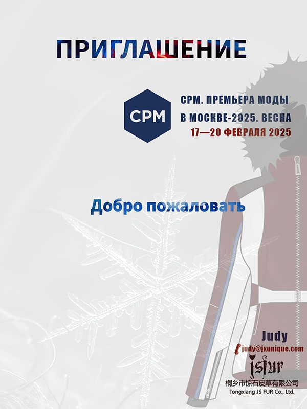 INVITATION CPM INVITATION CPM